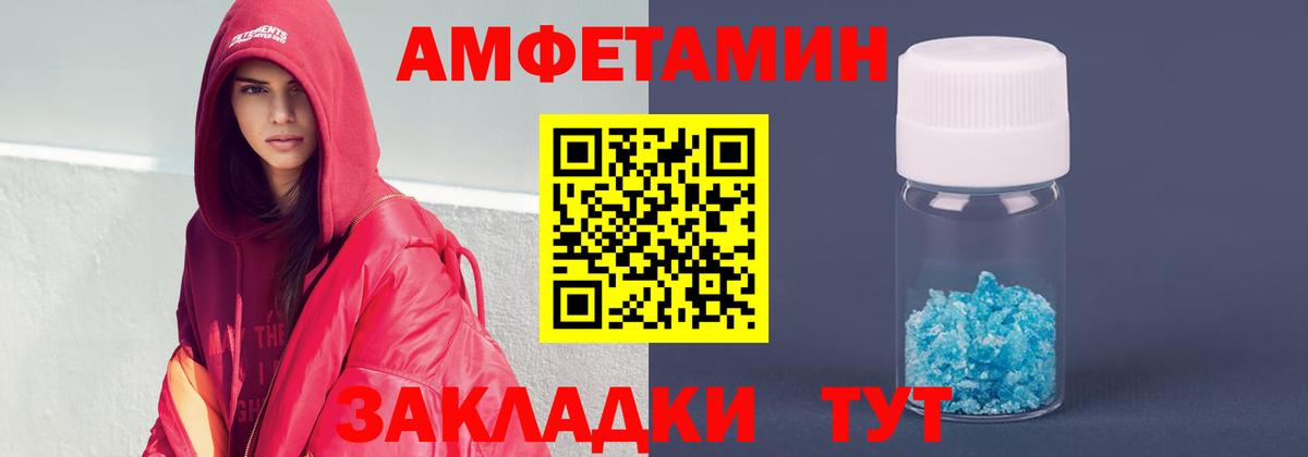 Амфетамин VHQ Белореченск