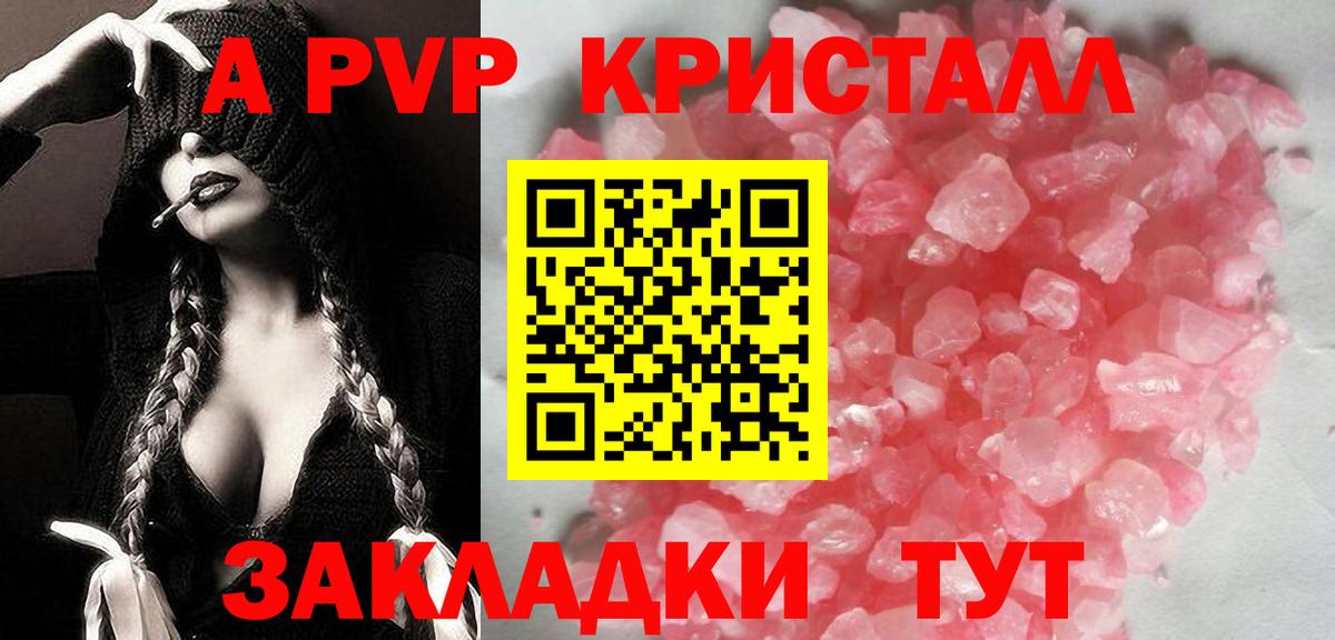 Белореченск  Alpha PVP мука  Alpha PVP Соль  A PVP VHQ  Вход с VPN 
