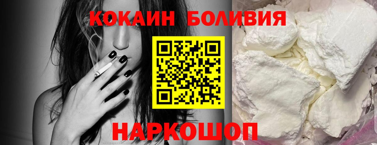 Cocaine FishScale  Белореченск  COCAIN  Кокаин 99% 