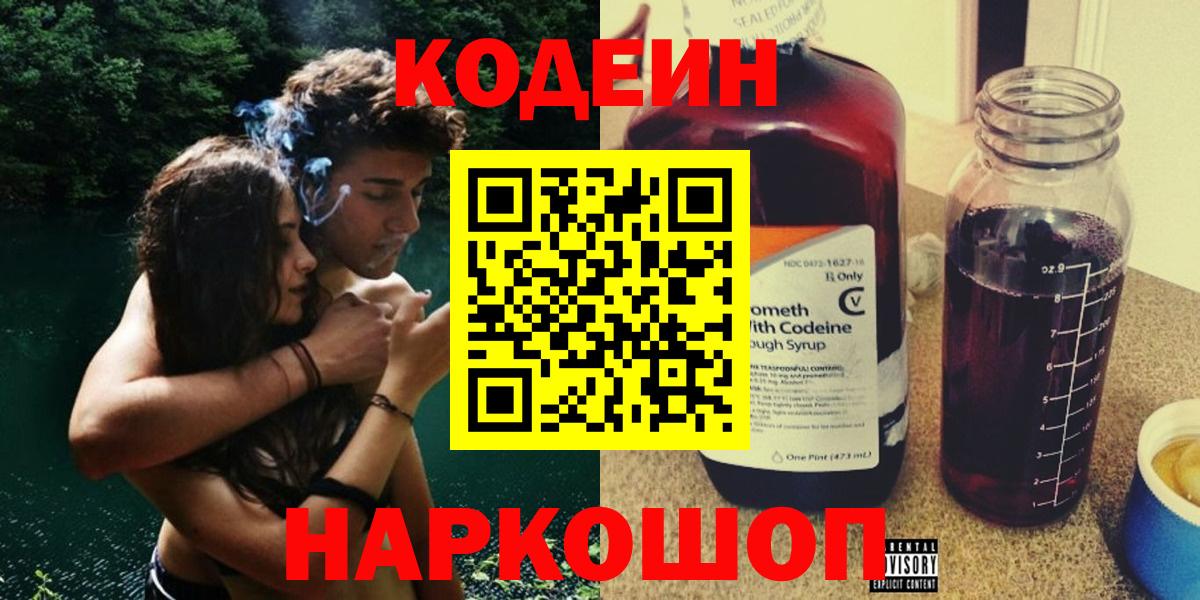 Alpha-PVP СК   Белореченск  Вход с VPN  NBOMe  Кетамин  МЕФ кристаллы  Марихуана  ГАШИШ  COCAIN  ГАШ 