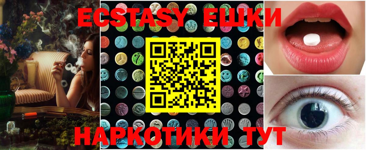 Белореченск  ЭКСТАЗИ ешки  Вход с VPN 