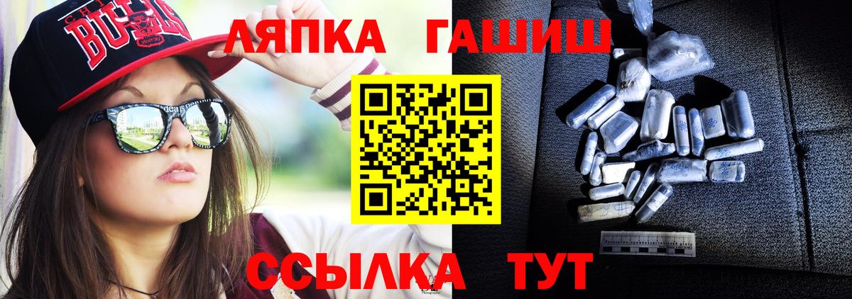 купить наркотик  Белореченск  ГАШ hashish  ГАШ 