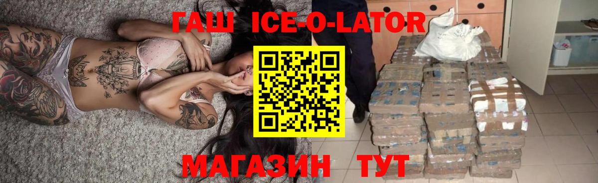 ГАШИШ  ГАШ хэш  Вход с VPN  Белореченск 