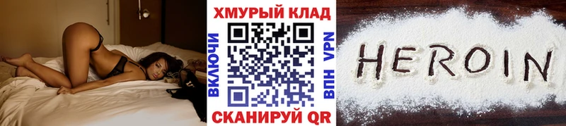 Героин Афган Белореченск