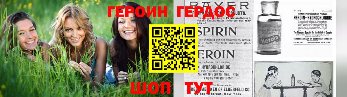 Белореченск  Героин герыч  Вход с VPN 