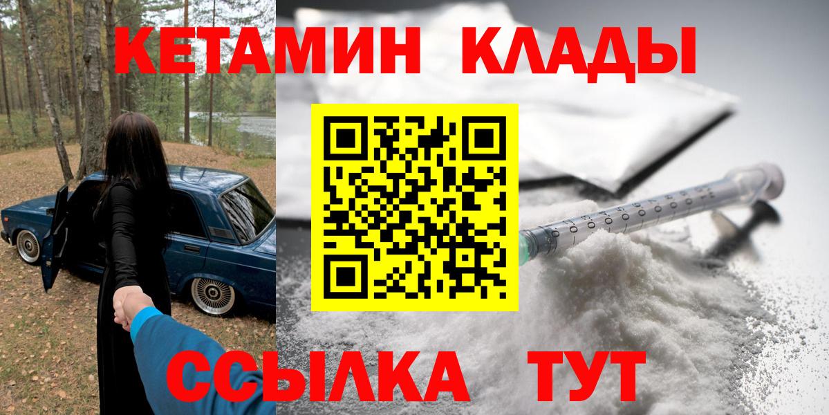 КЕТАМИН VHQ  Белореченск 