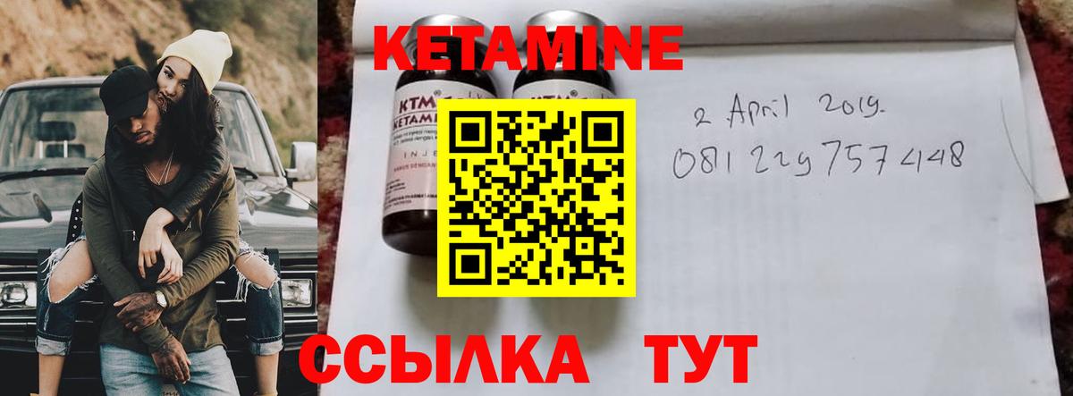 Кетамин ketamine Белореченск