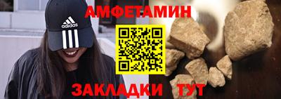 амфетамин Бийск