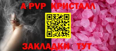 стаф Балаково