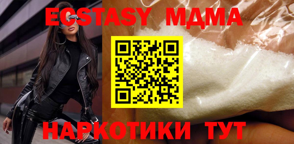 МДМА  Вход с VPN  Белореченск  МДМА crystal 