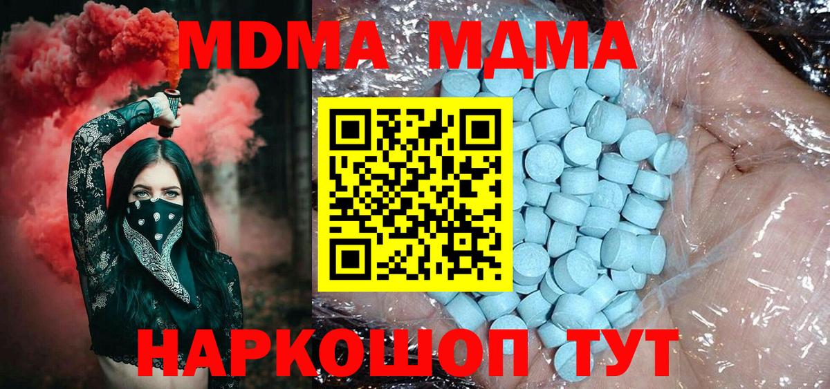 MDMA VHQ  Белореченск  MDMA crystal 