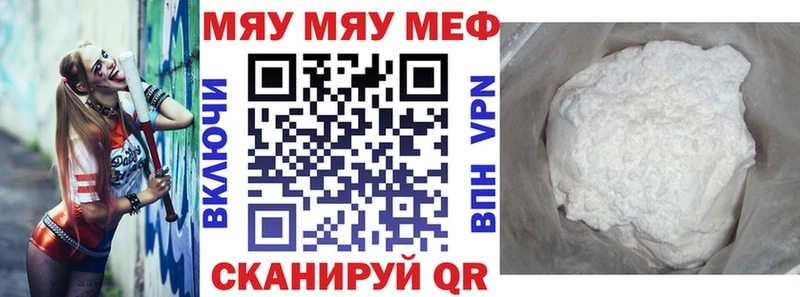 Меф  Белореченск