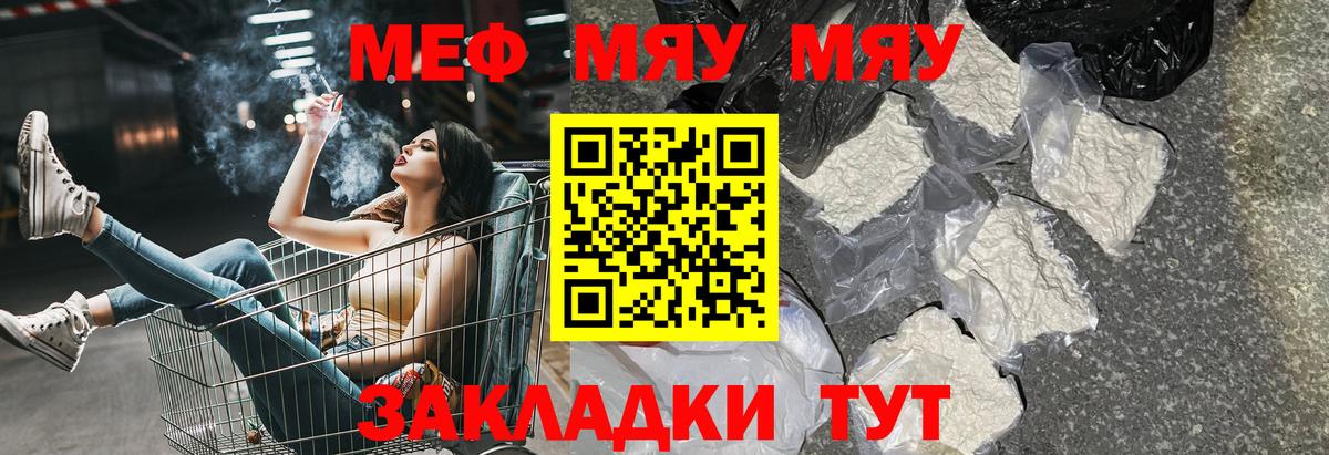 Меф кристаллы Белореченск