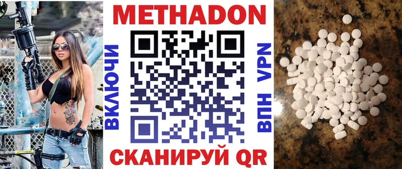 МЕТАДОН белоснежный  Белореченск 