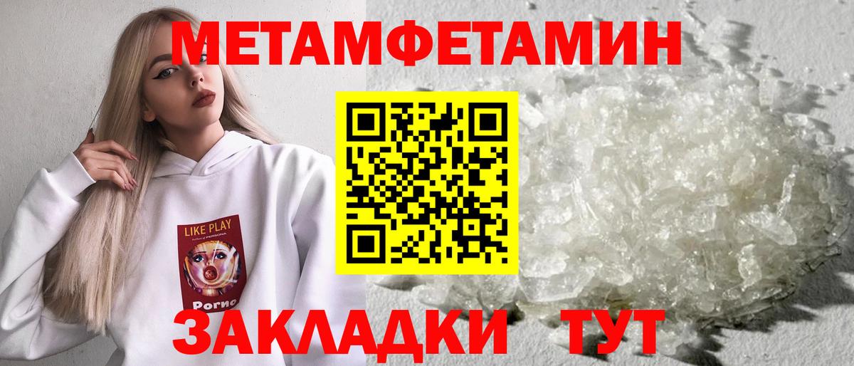Белореченск  Первитин Декстрометамфетамин 99.9%  Вход с VPN 