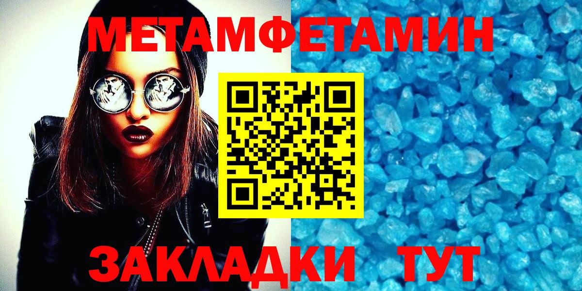 Первитин мет Белореченск