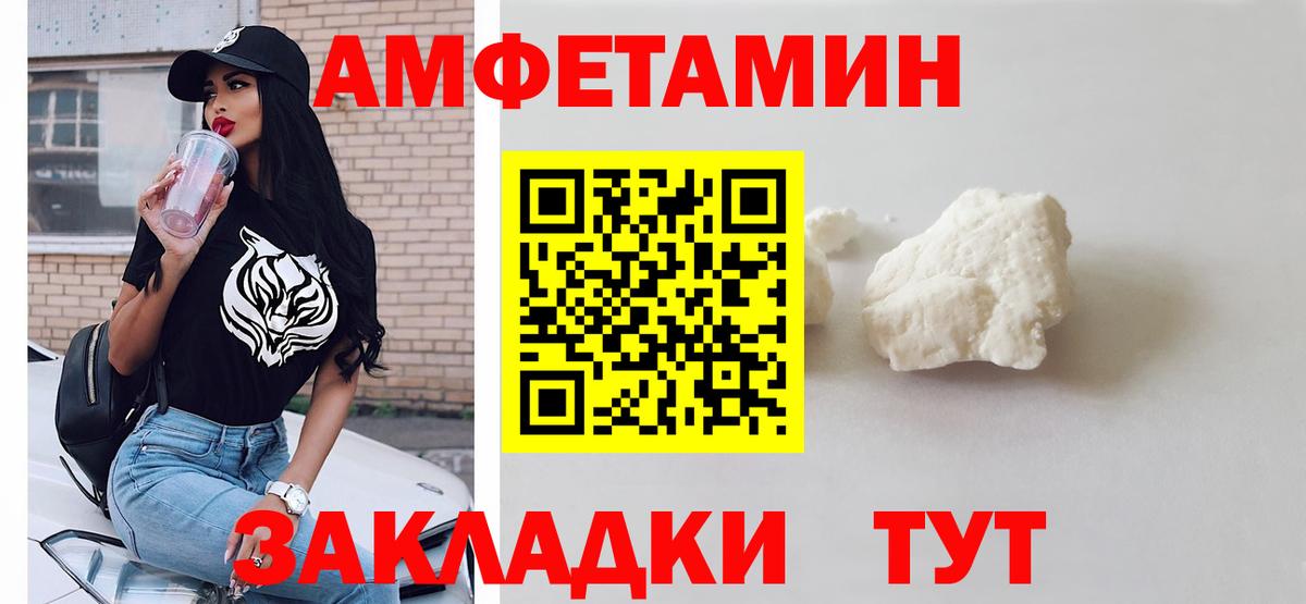 Первитин витя Белореченск