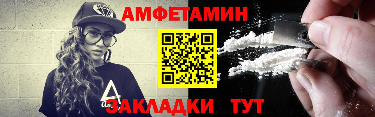 Первитин  Белореченск  Метамфетамин кристалл 