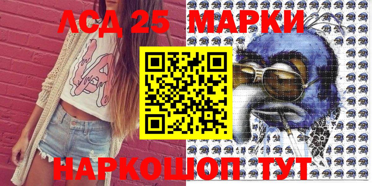 Белореченск  Наркотические марки 1500мкг  Наркотические марки 1500мкг  Вход с VPN 