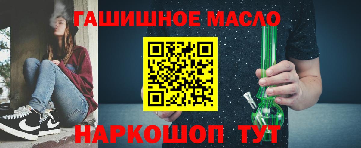 ТГК THC oil Белореченск