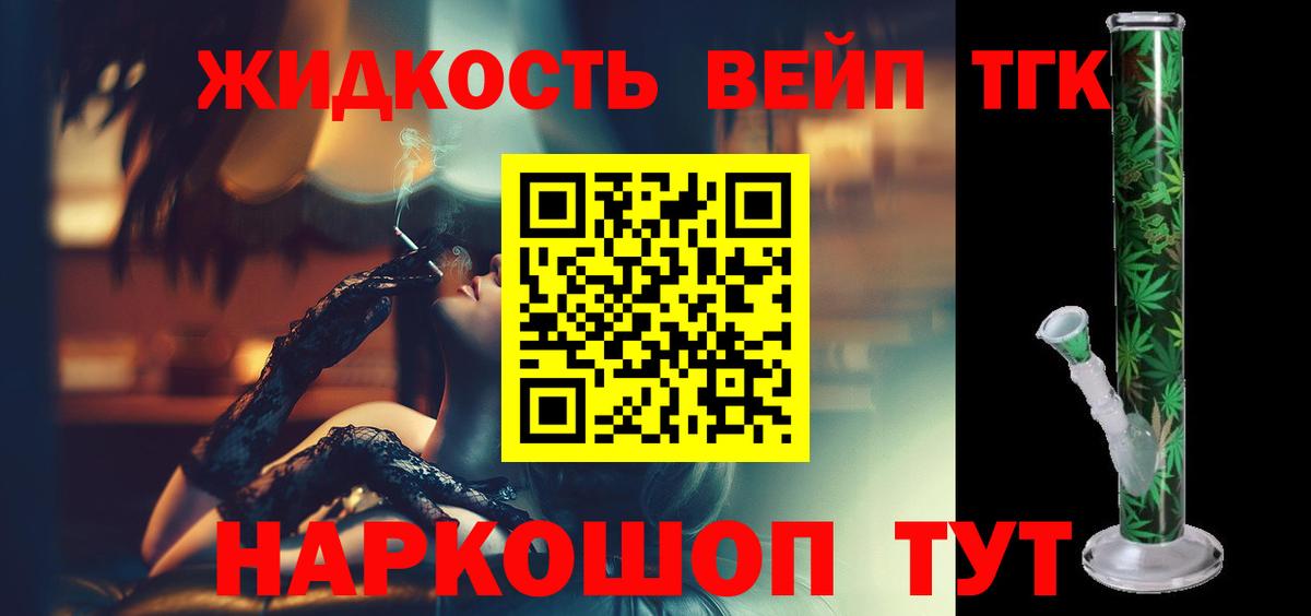 Дистиллят ТГК жижа  Вход с VPN  KRAKEN tor  Белореченск 