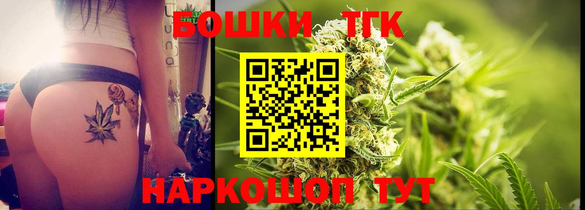 Бошки Шишки семена Белореченск